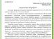 Поздравление Верховного муфтия губернатору Челябинской области Б.А.Дубровскому с юбилеем